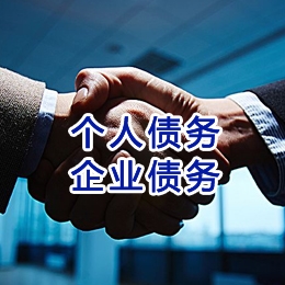尼勒克追债公司